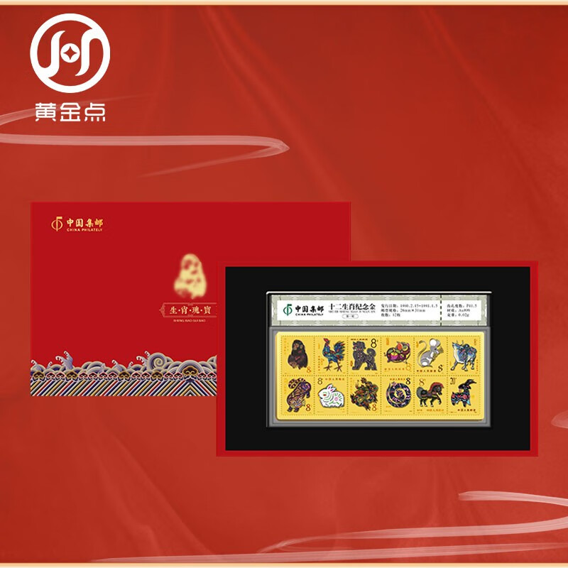 Chinese philately produces twelve zodiac stamps commemorative gold gift box Au999 pure gold set of 12 pieces for the Year of the Tiger, Rabbit and Dragon