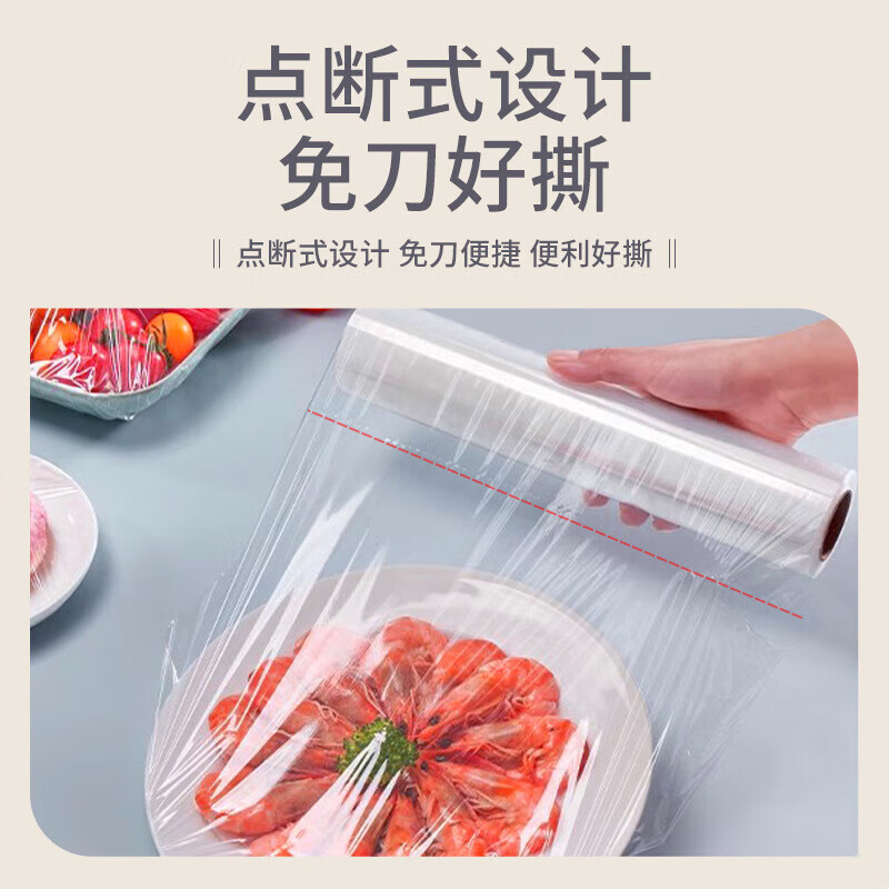 Jidaocook cling film point-break type knife-free tear-off sleeve pe food grade special economical installation household high temperature resistant kitchen microwave oven can 1 roll cling film 30*30cm 200 sheets point-break type