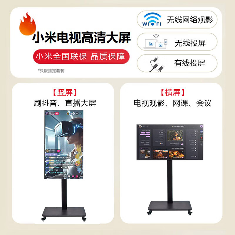 Xiaomi (MI) TV 32-inch 2025 flat-panel TV Redmi A32 energy-saving new version for the elderly home live broadcast Xpress screen smart color TV vertical screen bestie machine trade-in 32-inch removable live broadcast set TV + mobile stand + screen projector
