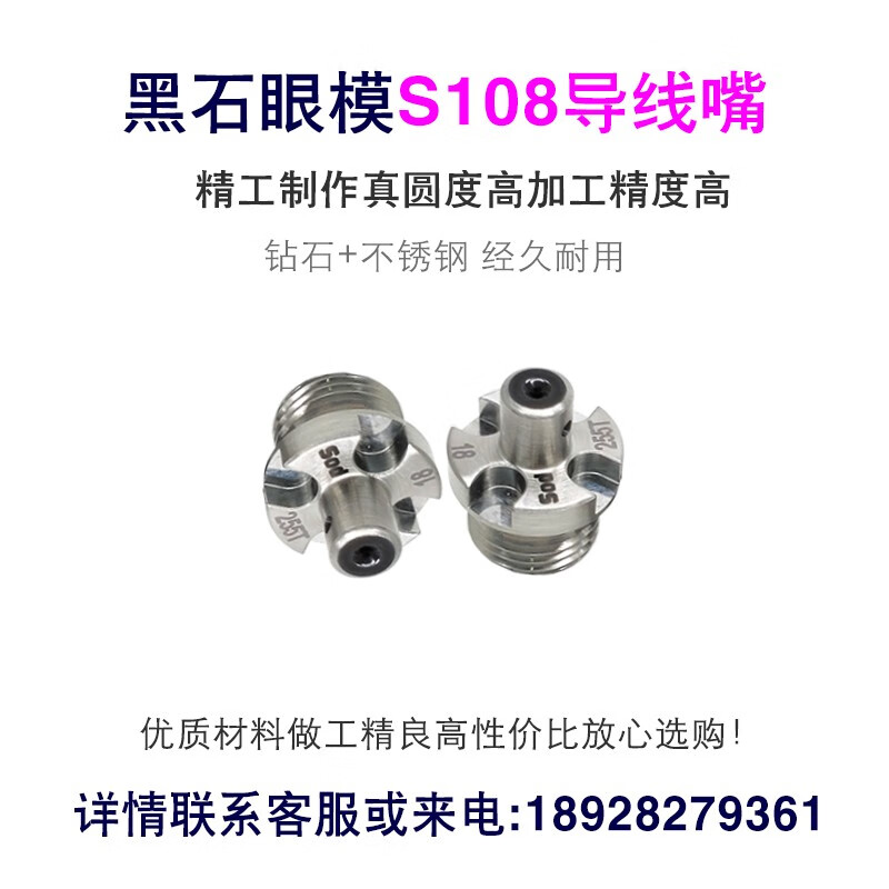 For Sodick slow wire moving machine, diamond eye mold, upper eye mold, middle eye mold, lower eye mold, upper and lower wire guide mouth, integrated eye mold split type wire mouth, S102-0.16 imported 1 piece