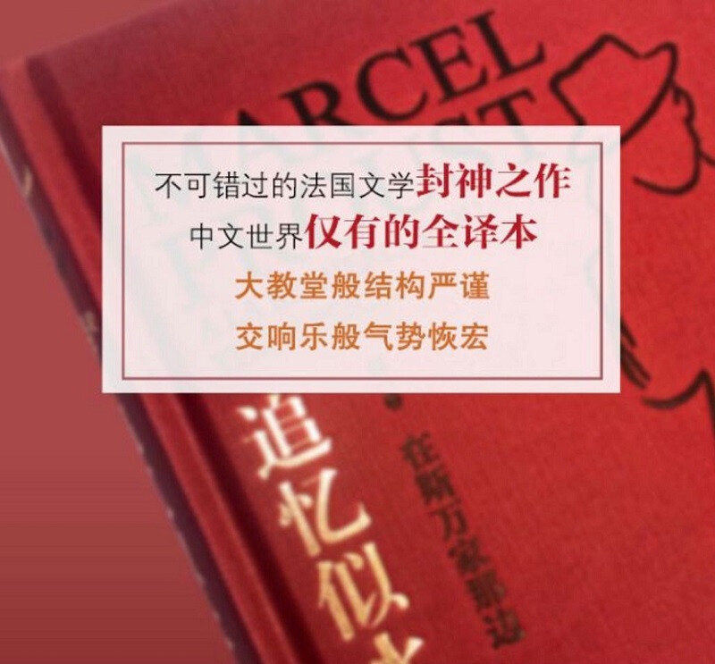 Memories of Lost Time (Newly Revised) (Set of 7 volumes in total)