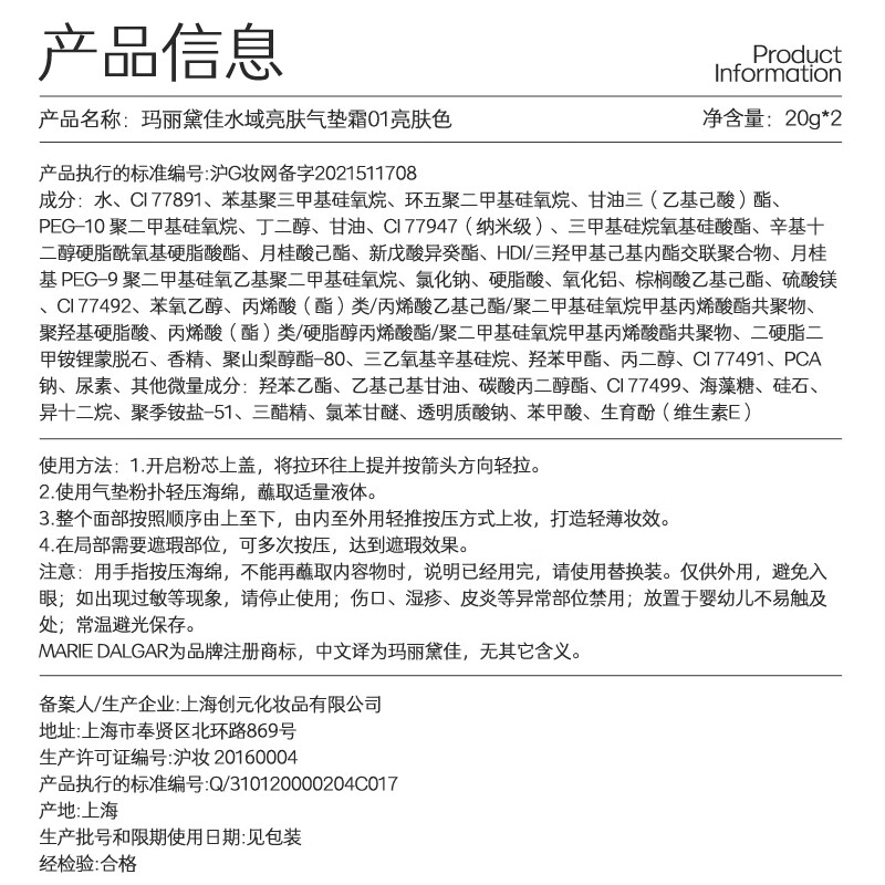 Mary Deca New Year's Gift No-sense Master Cushion Cream Foundation Hydrating Concealer Base Makeup for Mixed Oily and Dry Skin 01