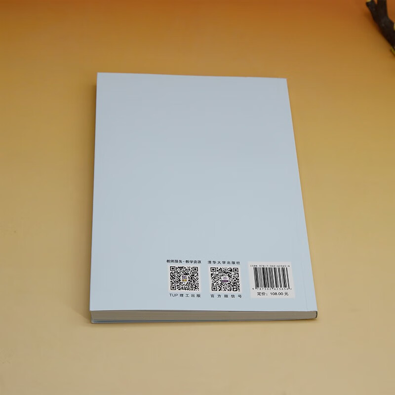 Theoretical exploration and planning practice of cultural tourism integration (Tsinghua Tongheng series of monographs)