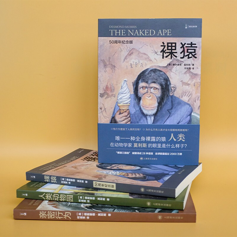 Naked Ape(Translation Science)