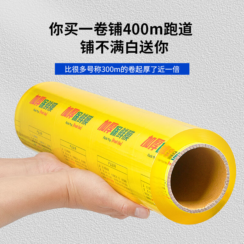 Each episode large roll of plastic wrap 25cm*400m commercial grade fresh fruit and vegetable supermarket hotel catering stretch film