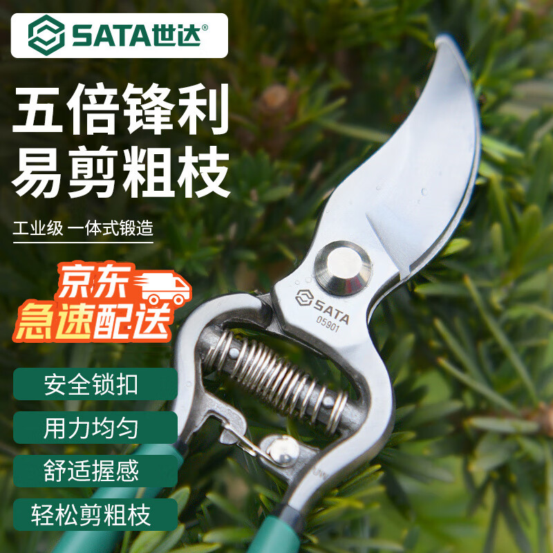SATA 05901 8-inch curved blade pruning shears, garden pruning shears, heavy-duty garden pruning, fruit tree pruning, flower pruning shears