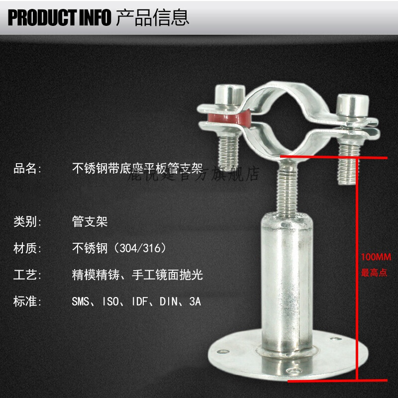 Lu Yueting 304 stainless steel pipe clamp adjustable disc fixed buckle pipe bracket gas pipe pipe clamp hoop clamp bracket 25-27MM height adjustment 50-100MM