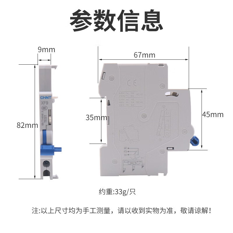 Chint small circuit breaker NB1 air switch air switch auxiliary contact XF9 normally open normally closed side installation single auxiliary contact (excluding circuit breaker)