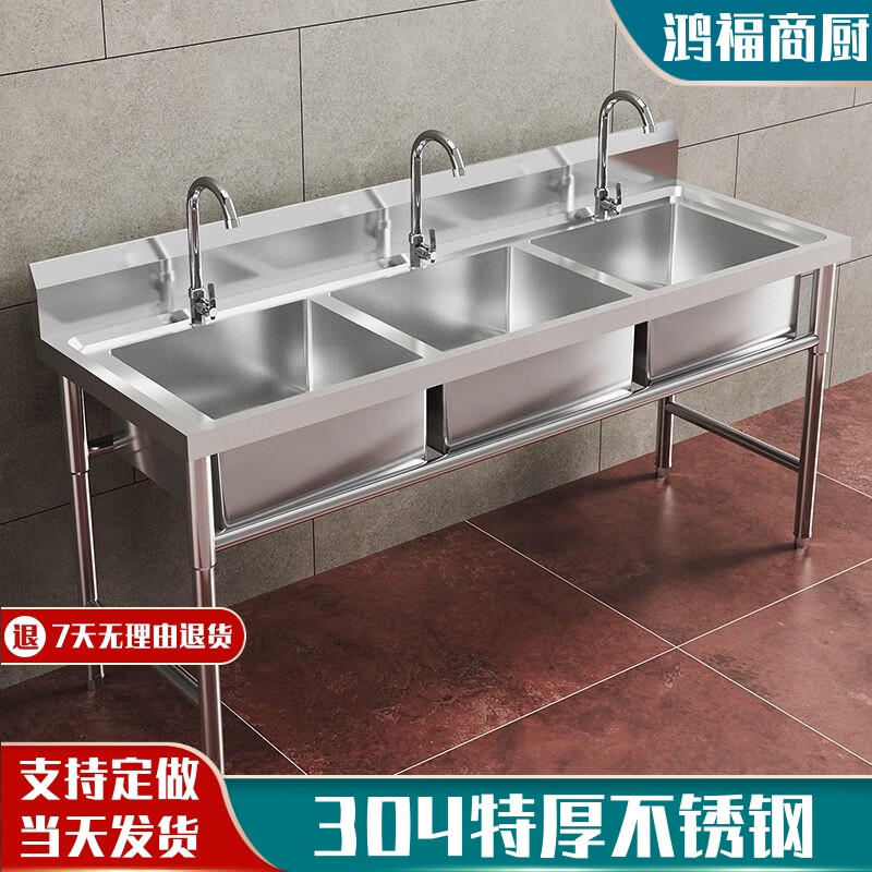 Shantou Lincun commercial 304 stainless steel sink three-slot three-eye three-connected sink vegetable sink restaurant 3-basin vegetable sink three-eye sink 2000*600*8001.2 thickness