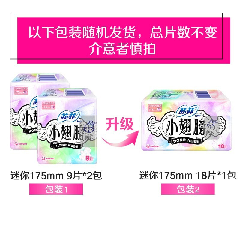 Sophie sanitary napkin small wing pads daily use cotton soft unscented wing 175mm combination set mini sanitary napkin cotton soft 175mm 36 pieces wing type