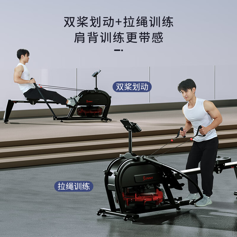 SUNNY rowing machine household intelligent water resistance rowing machine hydromagnetic double resistance indoor sports fitness equipment rowing machine