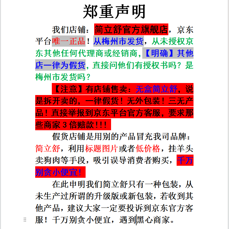 Jian Lishu antibacterial paste gum periodontal oral care breath fresh and balanced oral cleaning gum protection antibacterial paste 100g 1 regular pack