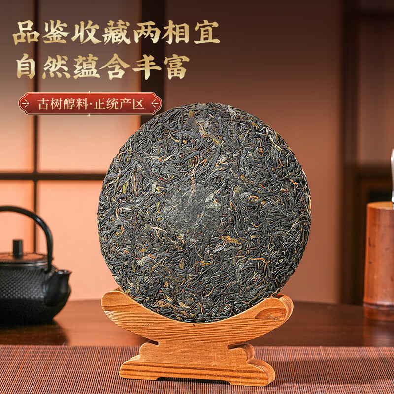 Jieying Pu'er tea raw tea cake 5 cakes 1785g 2013 raw materials Lao Banzhang Qizi cake tea sent to elder leaders