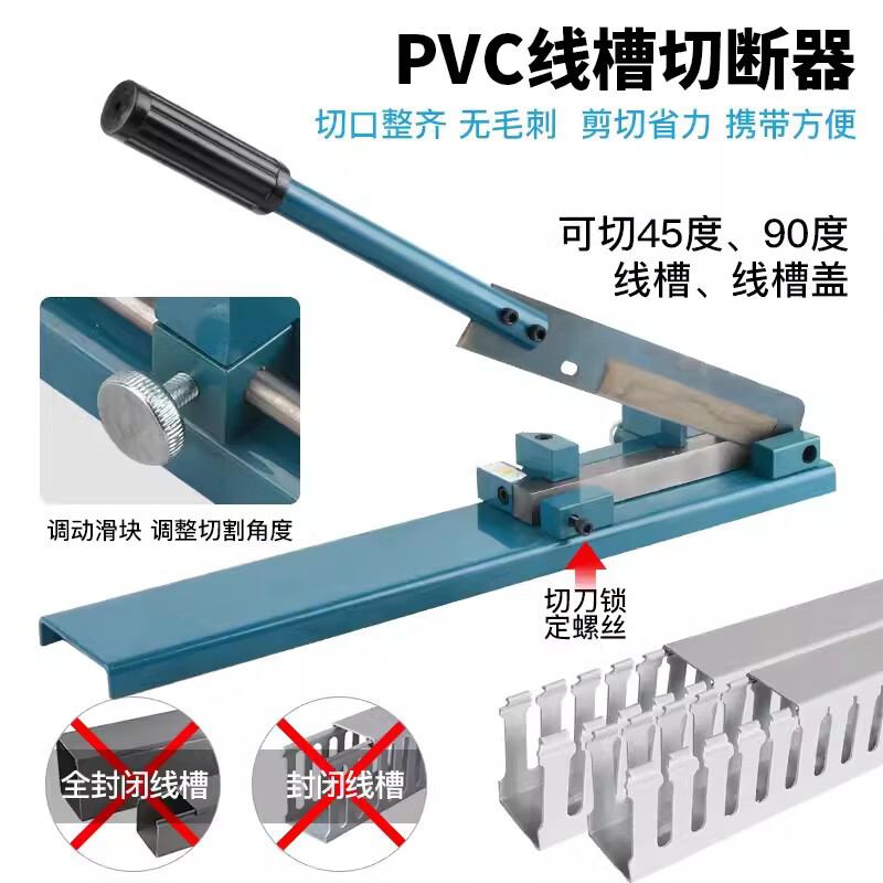 Yuntian trunking shears guide rail cutter DC-35/C45 track cutting machine jammed steel aluminum iron rail shearing pliers monorail cutting steel/iron guide rail - without ruler