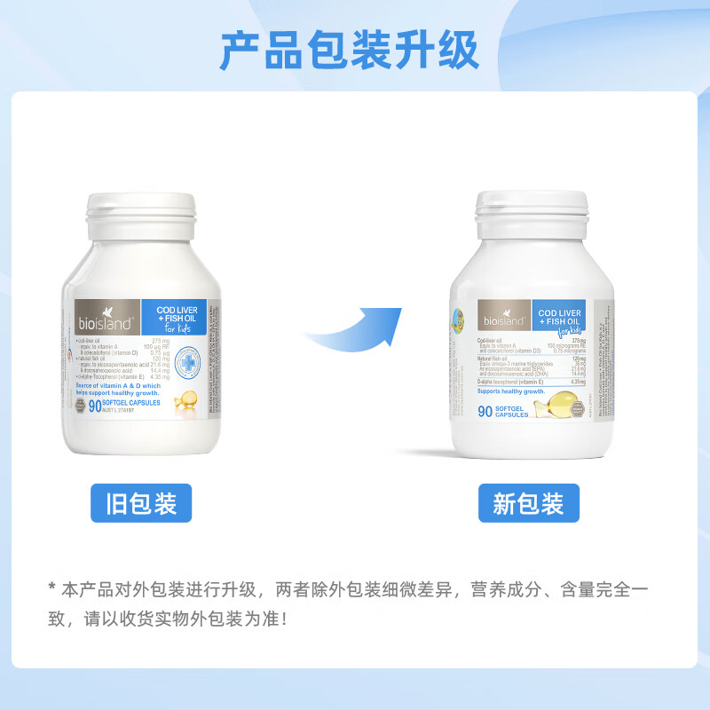 Bio Island Cod Oil/Cod Liver Oil DHA+VD for Infants and Young Children 90 Capsules/Bottle Imported from Australia