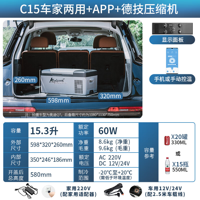 Alpicool Car Refrigerator C15 Car Home Dual-Use APP Dormitory Mini Freezer Refrigerator Outdoor Travel Compressor Small Refrigerator