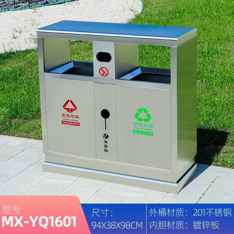 Maixiang sanitation outdoor trash can customized new national standard classification sanitation 201 stainless steel peel box dry and wet separation large commercial trash can outdoor park scenic spot property shopping mall