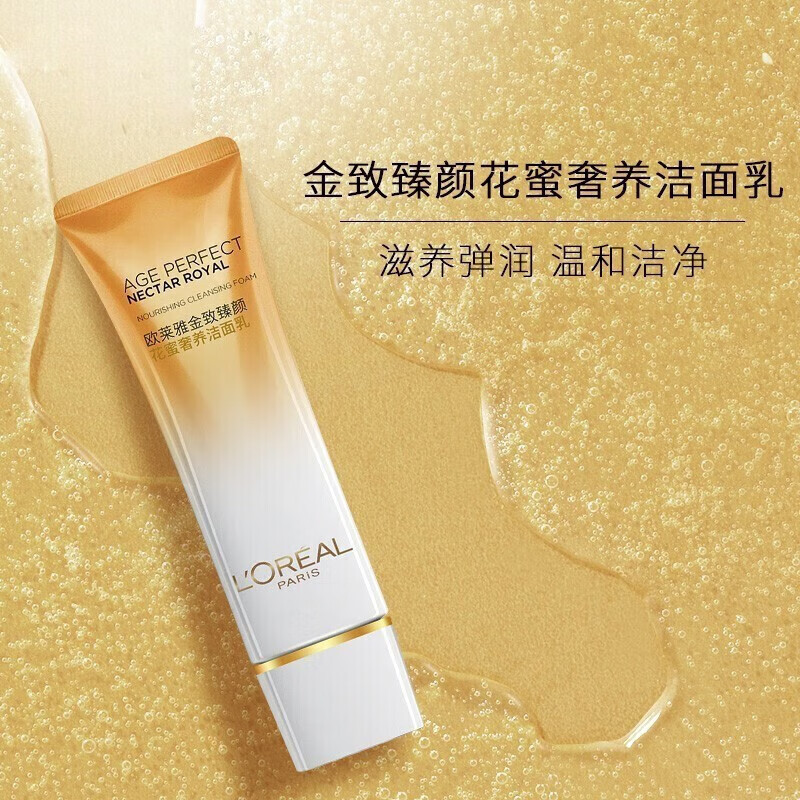 L'Oreal (LOREAL) Truffle facial skin care product set, whitening, moisturizing, firming, repairing lotion, anti-wrinkle cosmetics set, mother's gift box facial cleanser, lotion, essence cream set