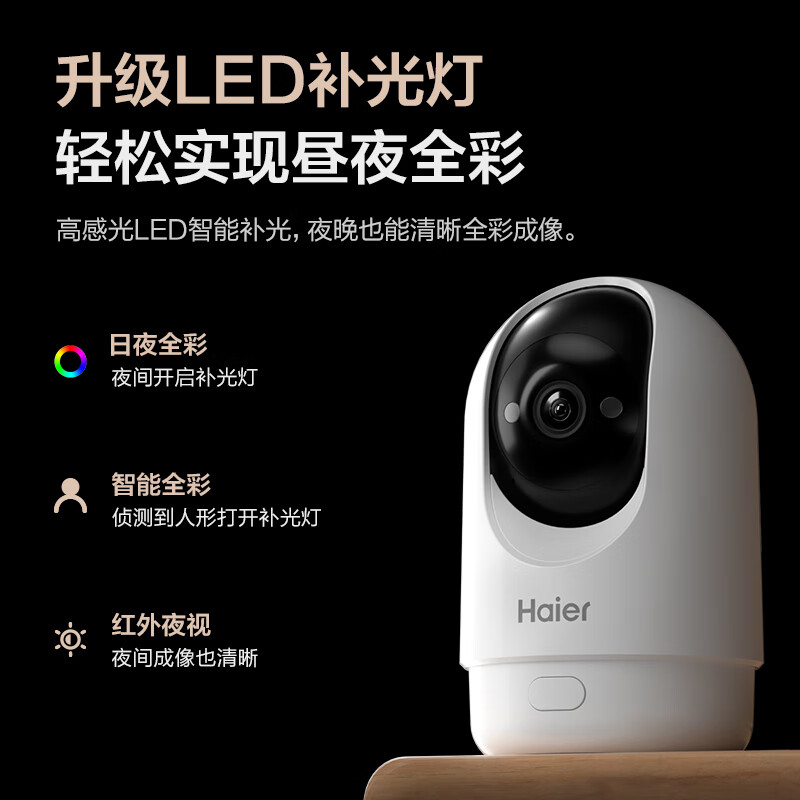 Haier wireless home camera mobile phone remote monitor 360 degrees no blind spots with night vision panoramic voice automatic rotation can talk indoor and outdoor PTZ