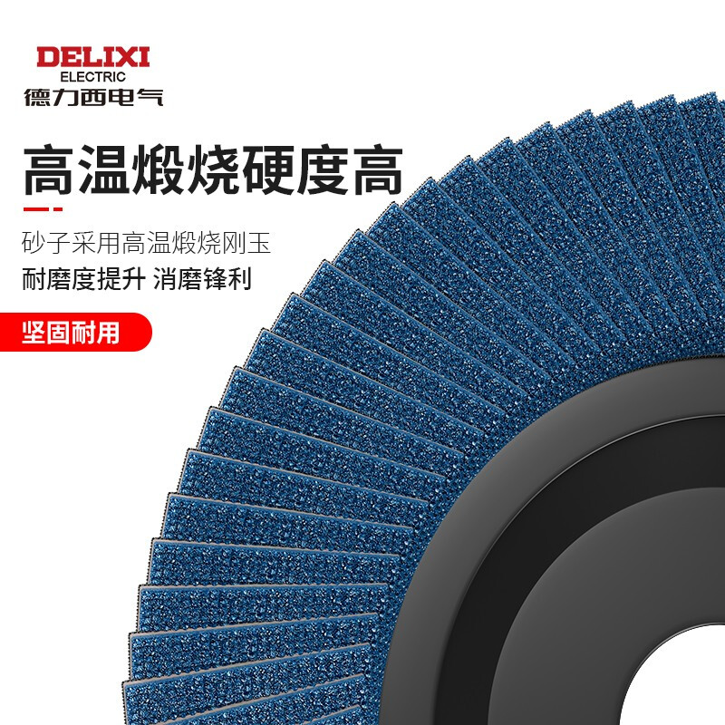 Delixi Electric Louver Blade 100 angle grinder louver wheel grinding disc polishing wheel stainless steel polishing disc grinding wheel cloth wheel angle grinding disc blue sand plastic cover 60 mesh 10 pieces