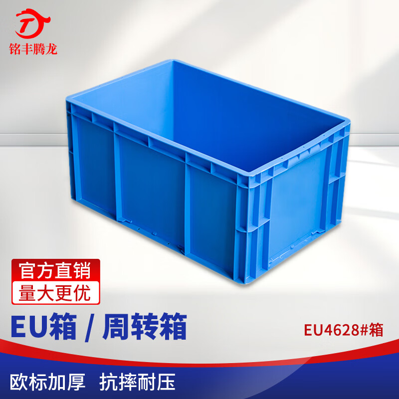 Mingfeng Tenglong EU plastic turnover box frame thickened rectangular plastic box warehouse parts sorting box material storage box fish and turtle filter box logistics transfer box tool storage plastic basket 4628# 600*400*290mm blue ready-made-new material