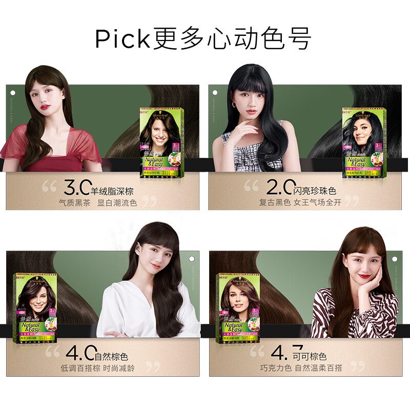 Schwarzkopf Yiran Hair Dye Cream 4.65 Chocolate Golden Brown Hair Dye Plant Hair Dye Cream Self-Dye Whitening for Men and Women