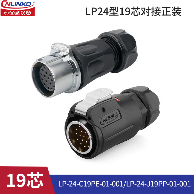 CNLINKO Lingke LP24 male and female butt plug welding type 2 3 4 10 12 19 24-core outdoor waterproof connector aviation plug LP24 type 19-core butt plug formal