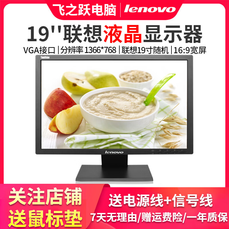 AOC/Dell/Lenovo second-hand monitor display 19/20/22/24-inch desktop LCD computer monitoring stock trading office game high-brush LCD monitor 19-inch Lenovo monitor