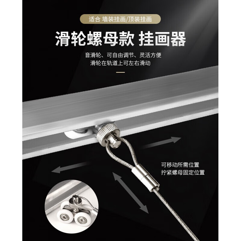 Taishilon wire rope picture hanging device pulley nut adjustable sliding guide track hanging hook line oil calligraphy and painting exhibition hanging side rail white 1.5 meters + 2 1.5 meters 1 hook