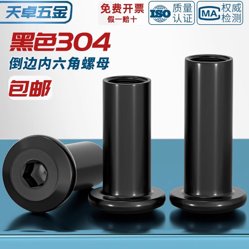 Tianzhuo Hardware Black 304 Stainless Steel Beveled Flat Head Furniture Inner Hexagonal Locking Nut Butt Plywood Nut MM2M3M4 M4*12 Rod Diameter 5 5 pcs