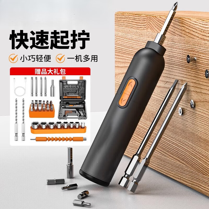 Xiaomi Guoba Electric Screwdriver Small Household Electric Screwdriver Rechargeable Automatic Screwdriver Tool Set Handheld 280 Motor 400 Capacity Battery 47 Piece Set + Work