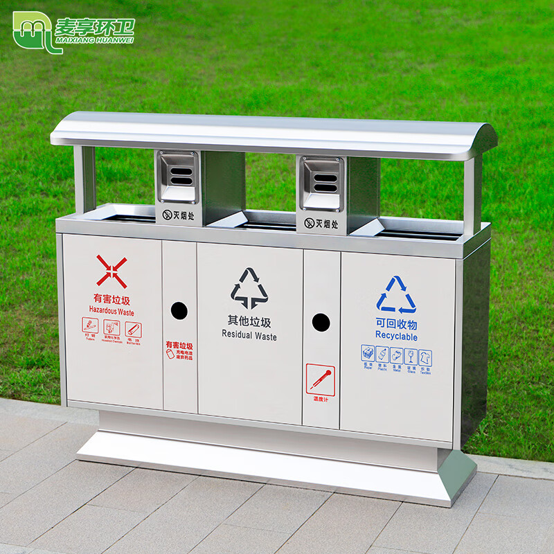 Maixiang sanitation outdoor trash can customized new national standard classification sanitation 201 stainless steel peel box dry and wet separation large commercial trash can outdoor park scenic spot property shopping mall