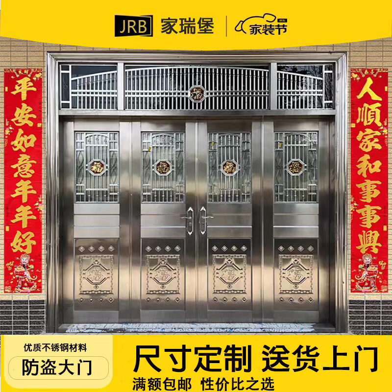JRB Jiaruibao stainless steel door rural self-built house four-opening four-door entry into the villa living room 304 anti-theft door four-opening door style 1