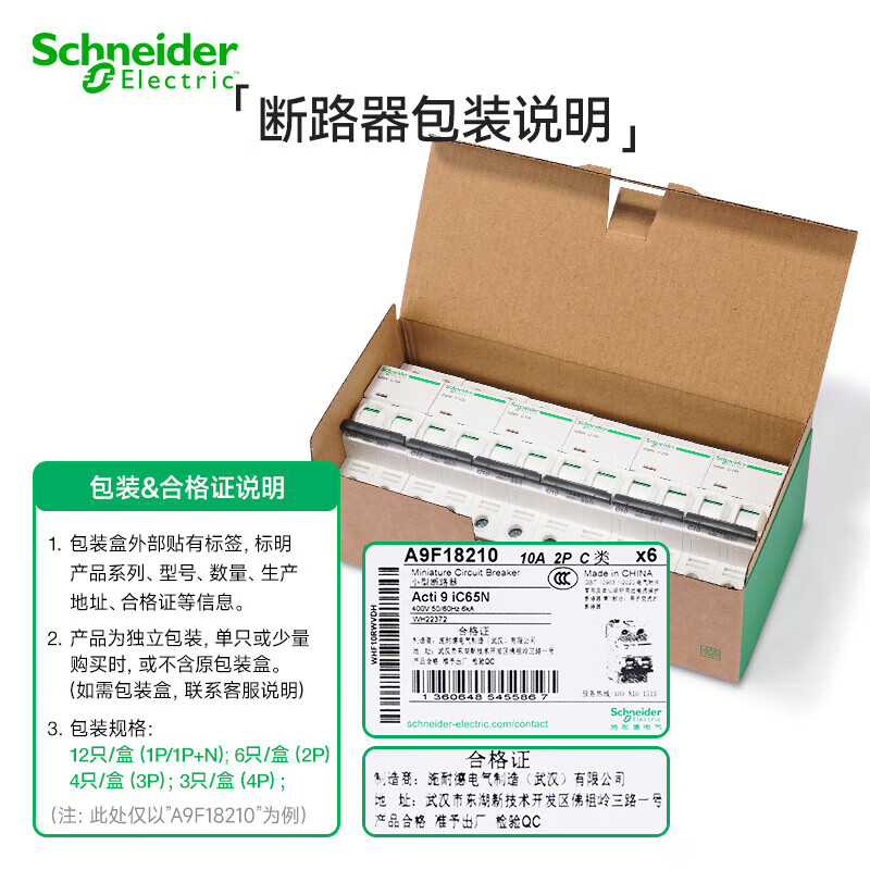 Schneider Electric air switch three-phase circuit protection circuit breaker iC65N 3P32A industrial distribution D-type air switch A9F19332 brand authorization