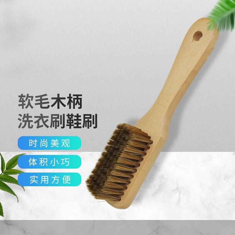 Solid wood bristle brush, soft bristle laundry brush, multifunctional board brush, shoe brush, small brush, cleaning brush, wooden handle brush