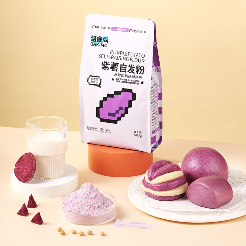 Xinliang Baked Purple Sweet Potato Self-rising Flour 500g Fruit and Vegetable Self-rising Flour Self-rising Flour Fruit and Vegetable Powder All-purpose Flour