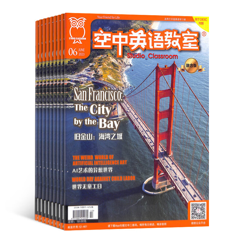 Intermediate edition of Sky English Classroom magazine. Subscription starting from January 2026. 12 issues in total in 1 year. Magazine shop reading aloud and intensive lecture fusion edition. English learning aid. English bilingual English learning aid. Extracurricular reading. English proficiency improvement journals, books and magazines.