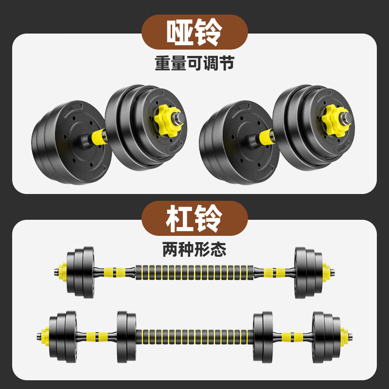 Huaya (HUAYA) Dumbbell Men's Barbell Set Adjustable Environmentally Friendly Rubber-Coated Handbell Yaling Home Exercise Exercise Fitness Equipment One pair of two dual-use models with a total weight of 20kg Hot-selling popular choice