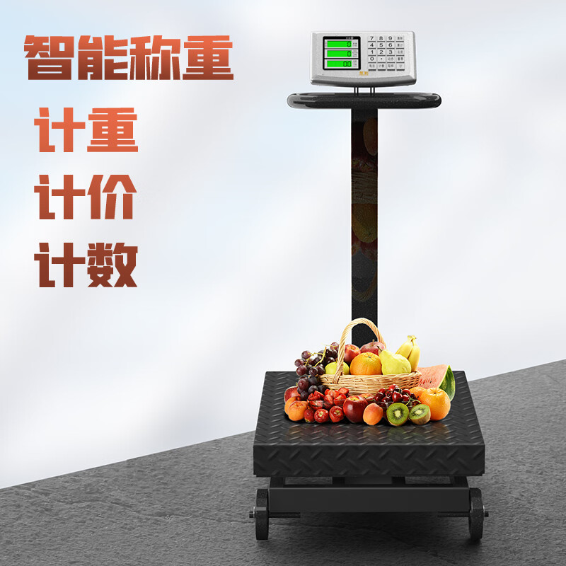 Yongcai weighing electronic scale commercial wheel scale household floor-standing large platform scale hand push roller precision electronic scale foldable electronic pig scale industrial logistics floor scale 500 kg extra thick thick bracket 45*60 table wheel scale