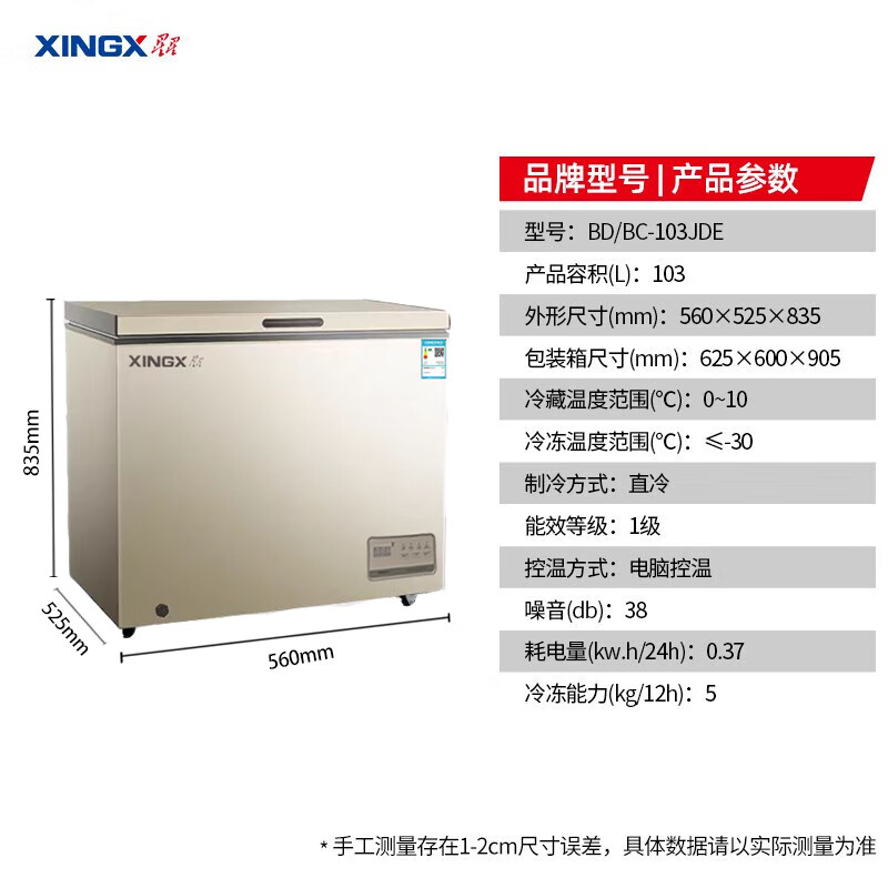 Xingx (XINGX) freezer for home use - 30 small micro-frost breast milk preservation refrigeration and freezing single temperature large capacity first-class energy efficiency energy-saving freezer deep-freezing quick-freezing refrigerator gold electric control board 103L can store 120 kilograms of meat
