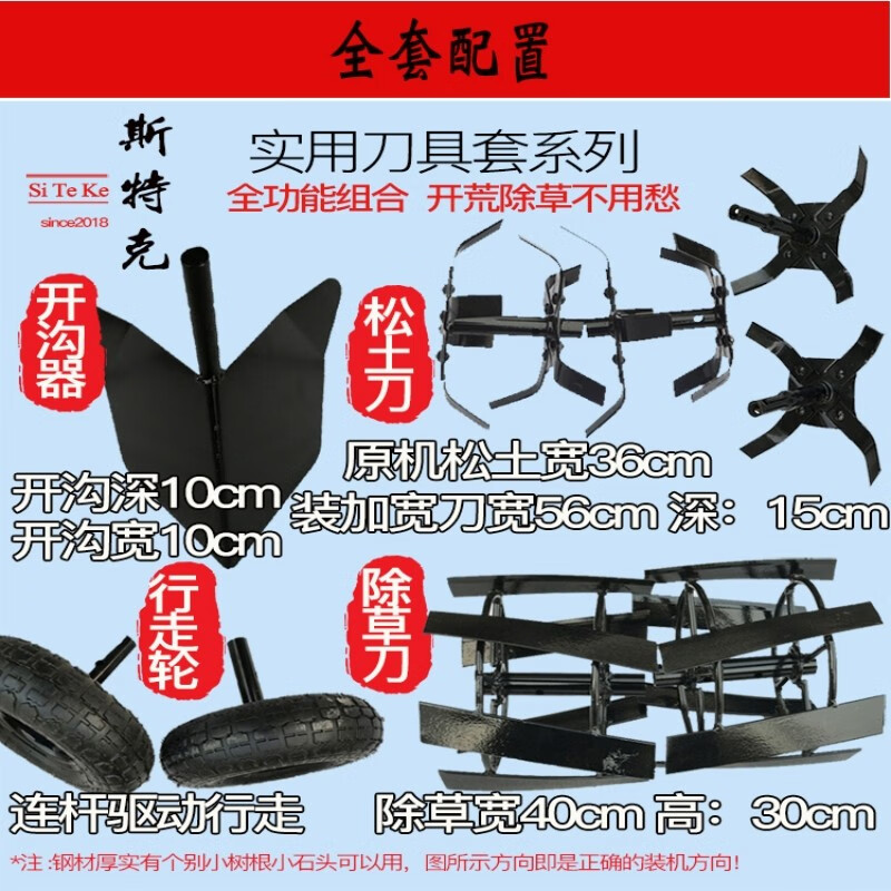 Sterk rotary tillage loose soil plowing multi-functional micro-tillage small agricultural hand-held weeding rake trenching gasoline plowing machine