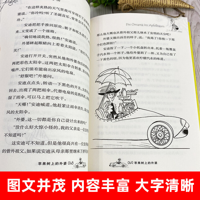 Grandma on the Apple Tree International Award-winning Novel 7-10 Years Old Children's Literature Children's Book Xinhua Bookstore Genuine Books