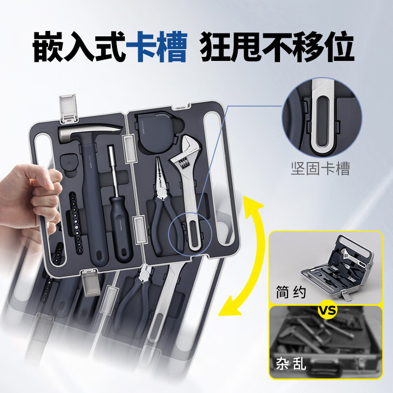 HOTOHOTO hand tools household box repair car network cable pliers vise tape measure wrench hammer measuring tool