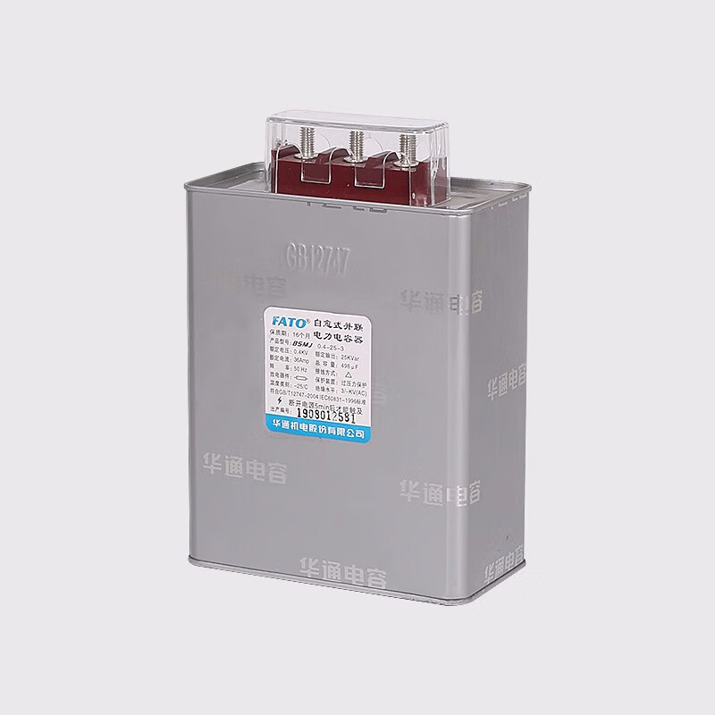 FATO Huatong capacitor self-healing low-voltage parallel reactive power compensation power capacitor BZMJ0.45-15-3 450v self-healing capacitor BSMJ0.45-40-3