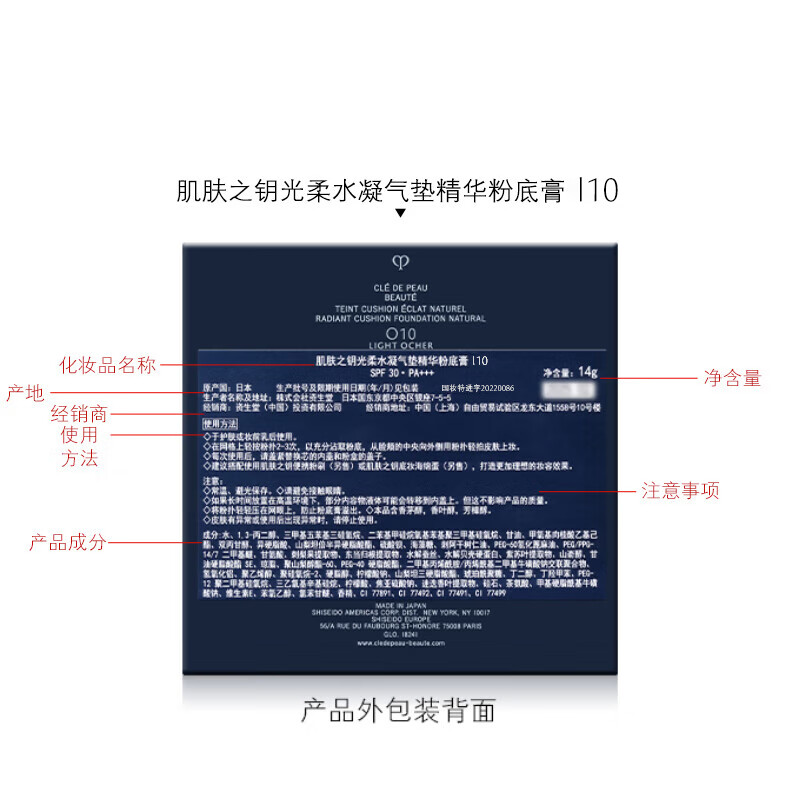 Key to Skin (CPB) Dazzling Accompanying Set Long Tube Isolator 37ml + Soft Mist Square Air Cushion 14g #I10