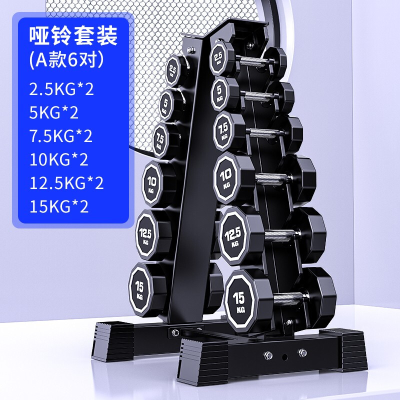 Zhuo brand fixed dumbbell full set combination men's fitness home commercial equipment rubber-coated pure steel 10kg professional sub-bell rack six pairs of dumbbell racks + 105kg dumbbell package