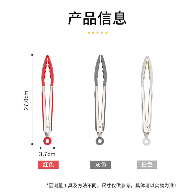 LOCK & LOCK stainless steel silicone food clip multi-functional bread clip steak clip small single pack - red