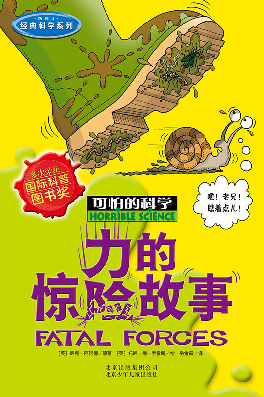 Scary Science Classic Science Series Thrilling Stories of Force