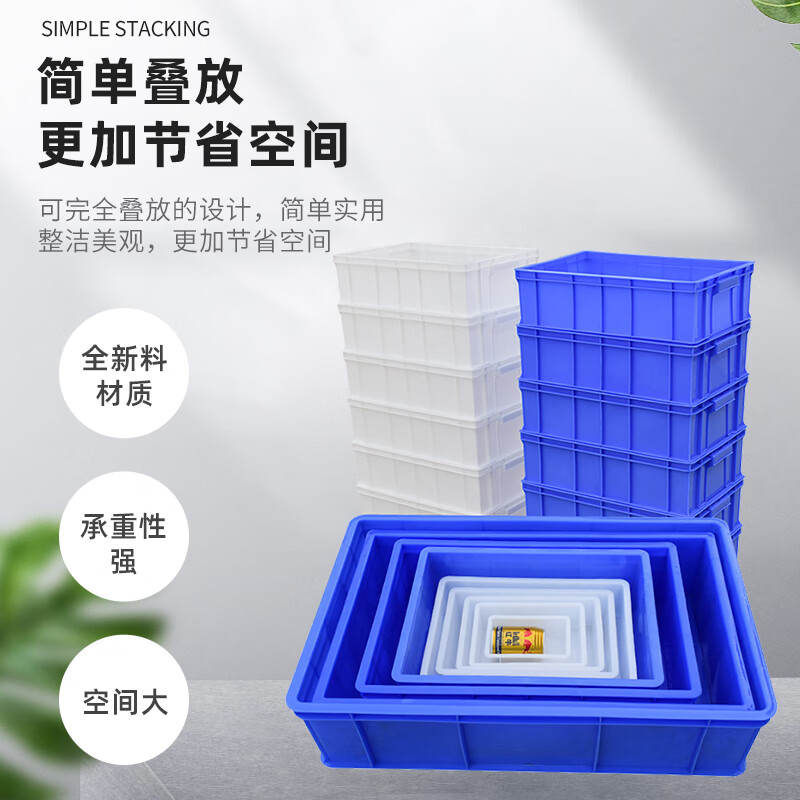 Parts box turnover box storage box material box hardware tool box accessories box plastic box rectangular plastic frame No. 10 white 150*95*55 MM (thick and bold version)
