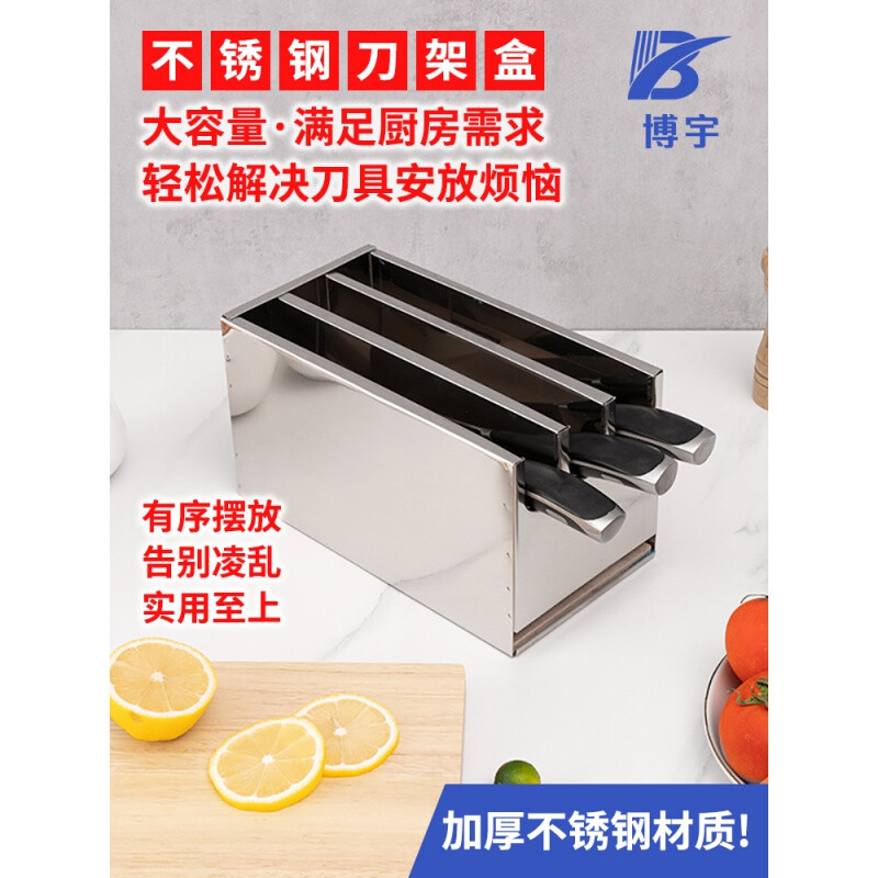 Customized stainless steel knife rack, kitchen storage rack, knife box with lock, cabinet with lid, commercial knife holder, knife box, knife storage rack box, thickened four-compartment knife box with lid, double lock buckle, free 2 locks